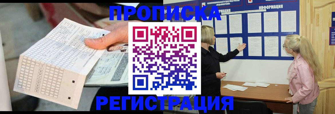 временная регистрация поиск в Сольцах