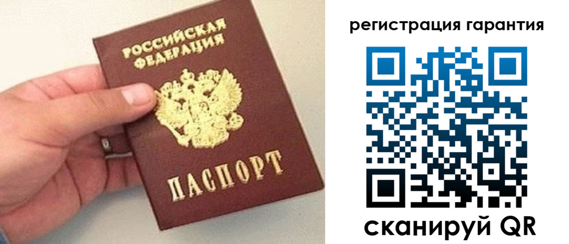 прописка штамп в Сольцах