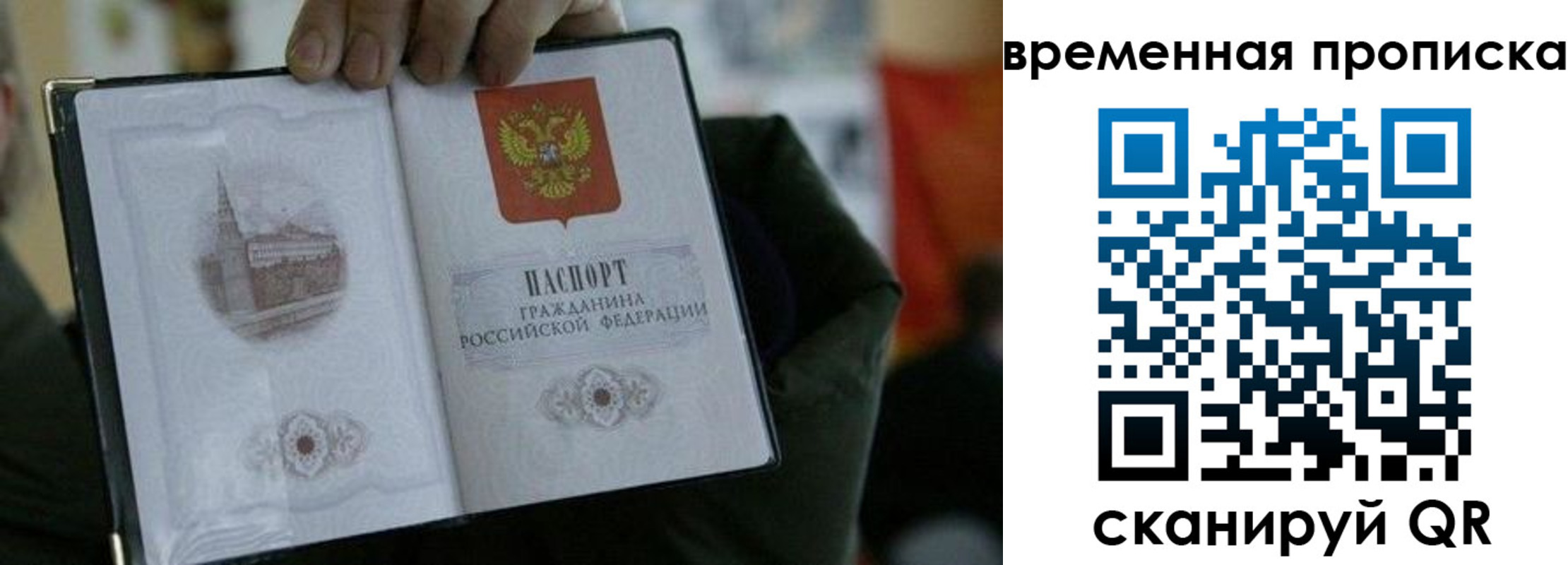временная регистрация собственник в Сольцах