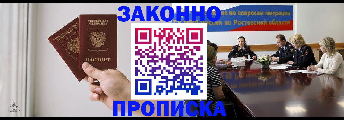 прописка в квартире в Сольцах