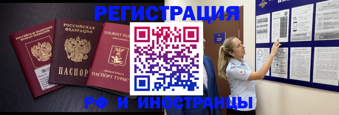 прописка паспорт в Сольцах