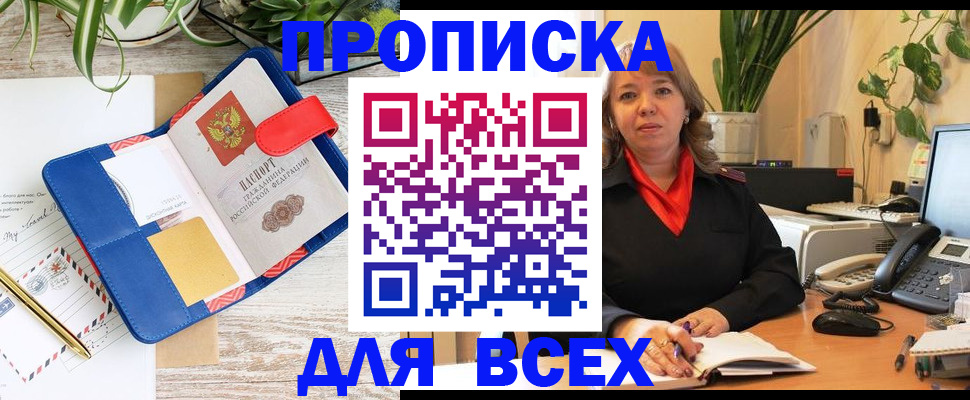прописка ребенка в Сольцах
